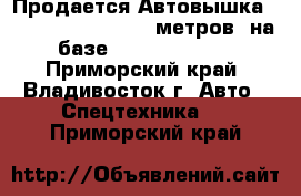  Продается Автовышка DASAN DS 280L (28,4 метров) на базе Hyundai HD78  - Приморский край, Владивосток г. Авто » Спецтехника   . Приморский край